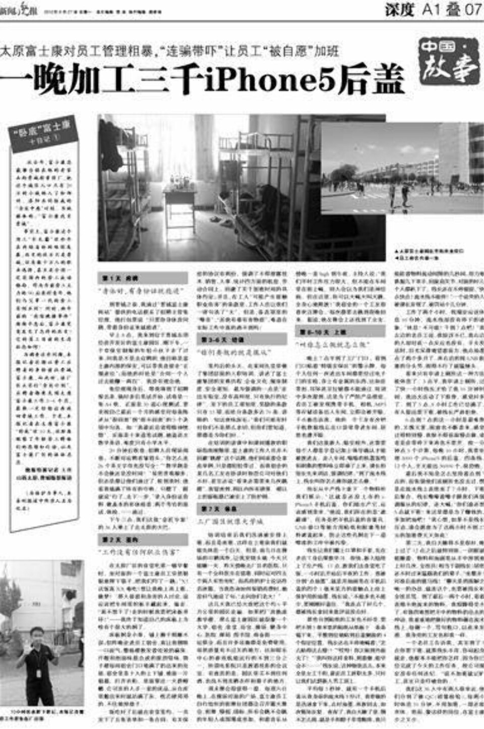 Lurte seg inn på iPhone-fabrikk