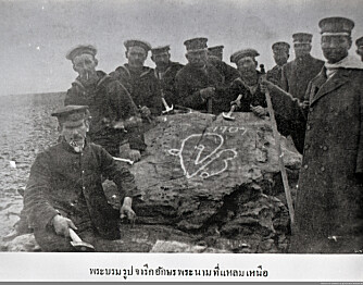 <b>TAGGET PÅ NORDKAPP:</b> Kong Chulalongkorn etterlot sitt navnetrekk på en stein på Nordkapplatået. Den er å se den dag i dag.